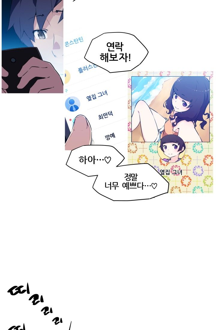 She Has Three Flavors Raw Chapter 4 Page 21
