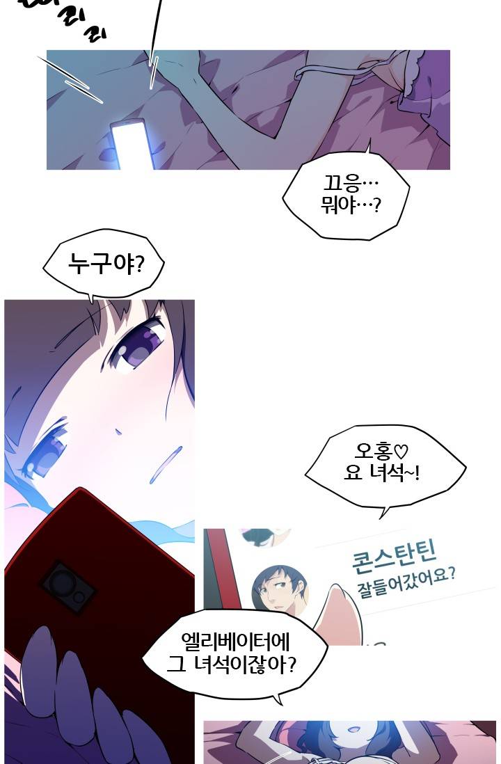 She Has Three Flavors Raw Chapter 4 Page 22