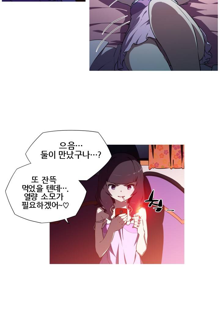 She Has Three Flavors Raw Chapter 4 Page 23