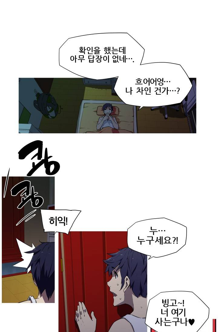 She Has Three Flavors Raw Chapter 4 Page 24