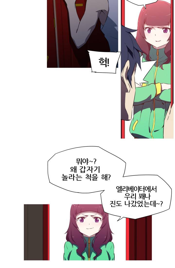 She Has Three Flavors Raw Chapter 4 Page 25