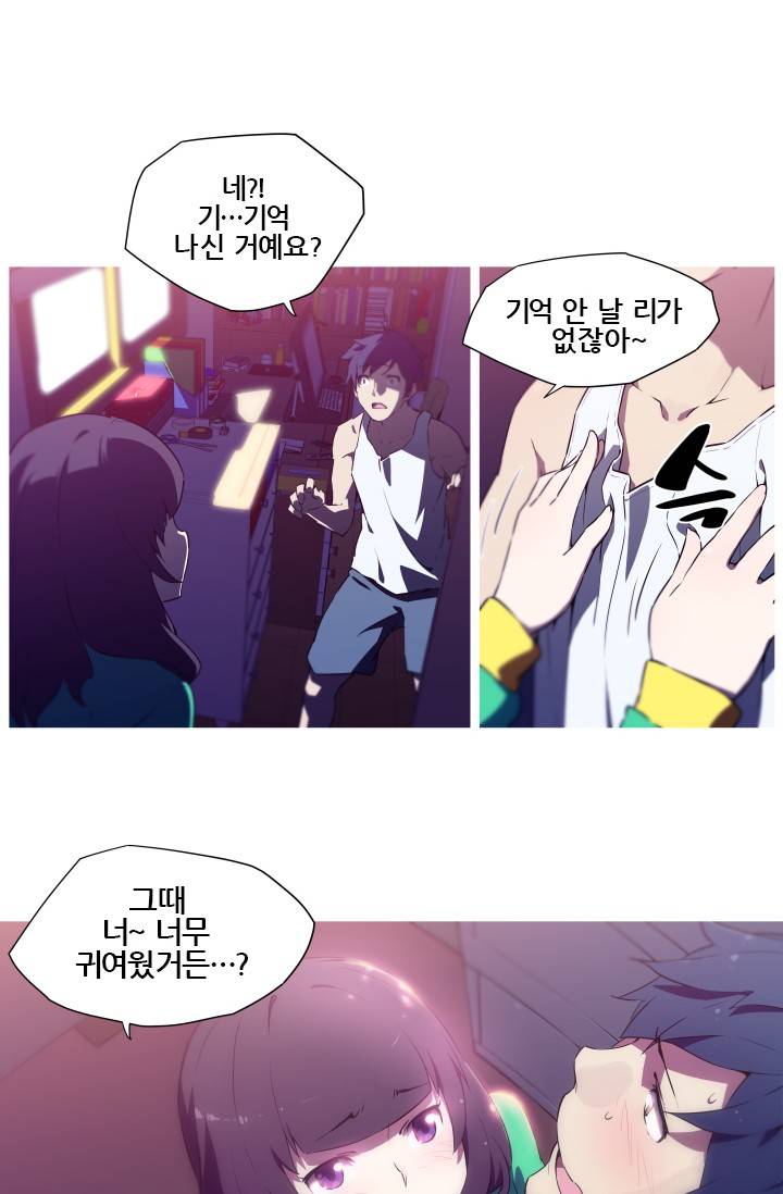 She Has Three Flavors Raw Chapter 4 Page 26