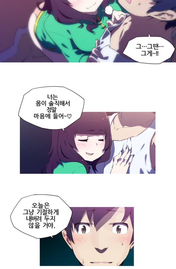 She Has Three Flavors Raw Chapter 4 Page 27