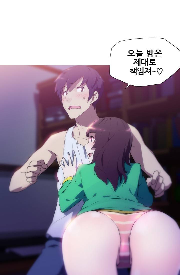 She Has Three Flavors Raw Chapter 4 Page 28