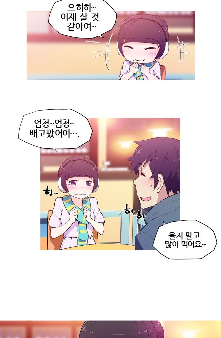 She Has Three Flavors Raw Chapter 4 Page 3