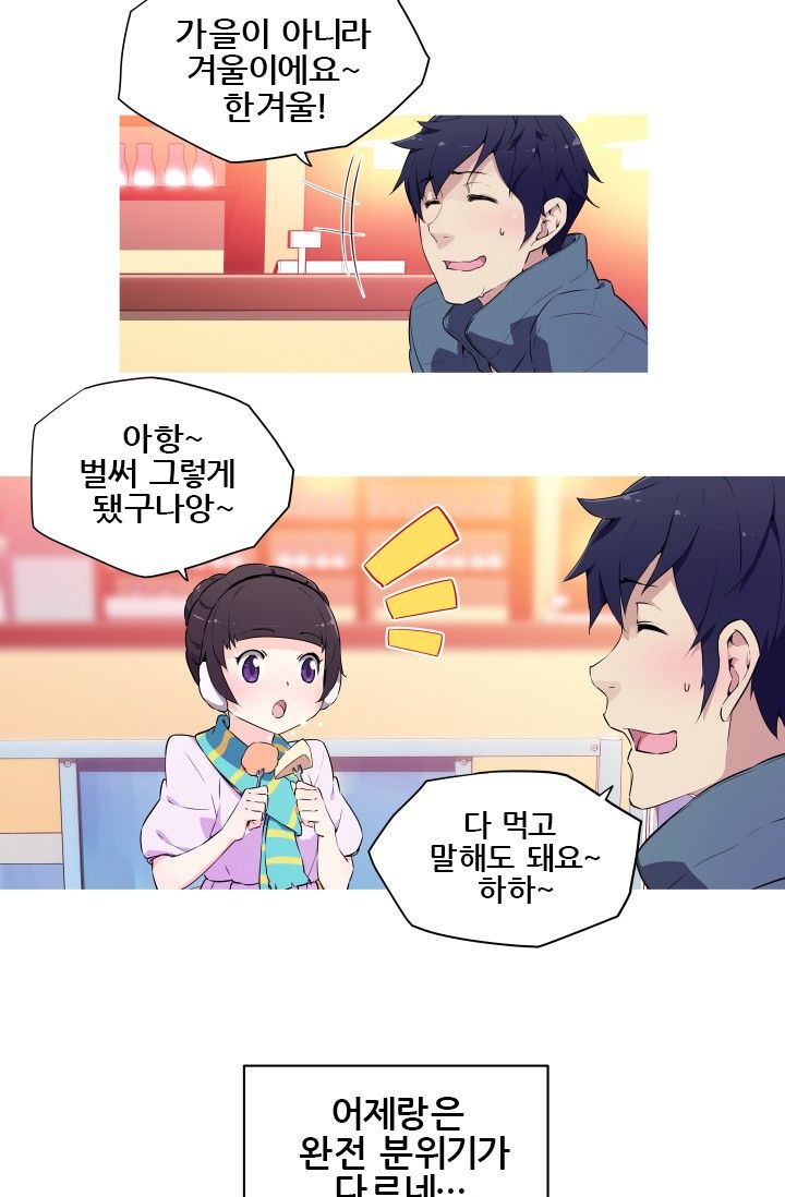 She Has Three Flavors Raw Chapter 4 Page 5