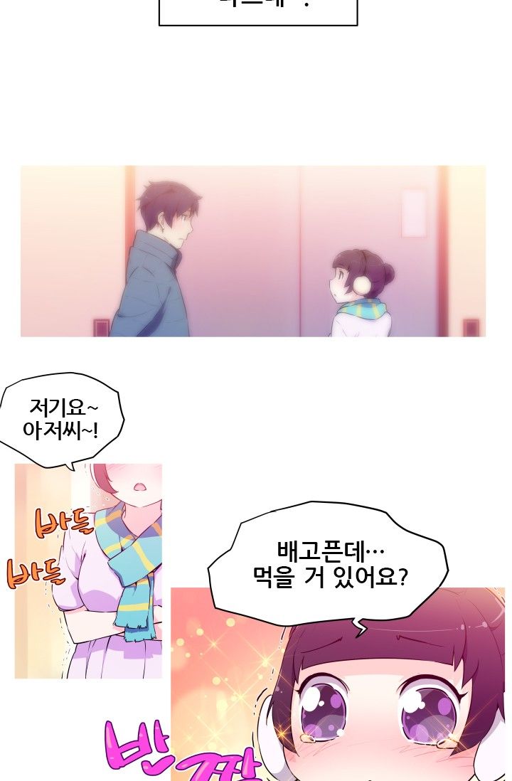 She Has Three Flavors Raw Chapter 4 Page 6