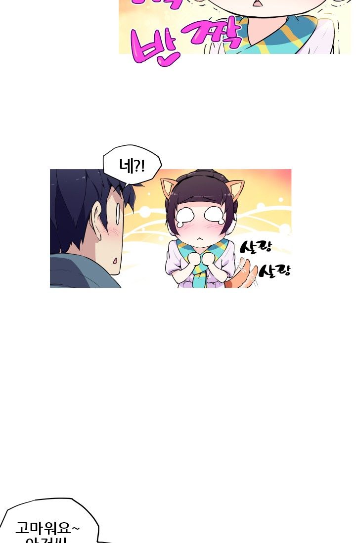 She Has Three Flavors Raw Chapter 4 Page 7