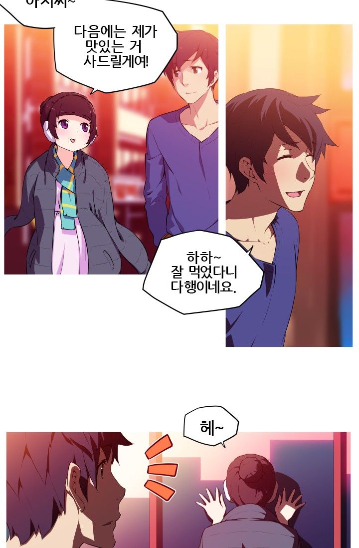 She Has Three Flavors Raw Chapter 4 Page 8