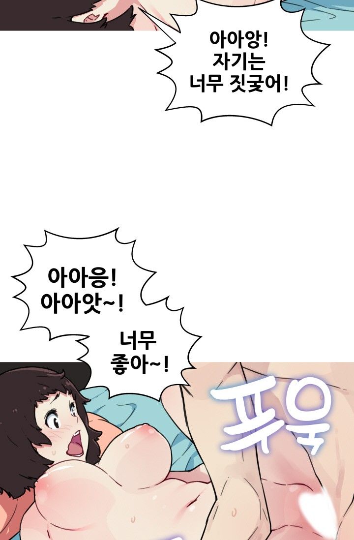 She Has Three Flavors Raw Chapter 40 Page 10