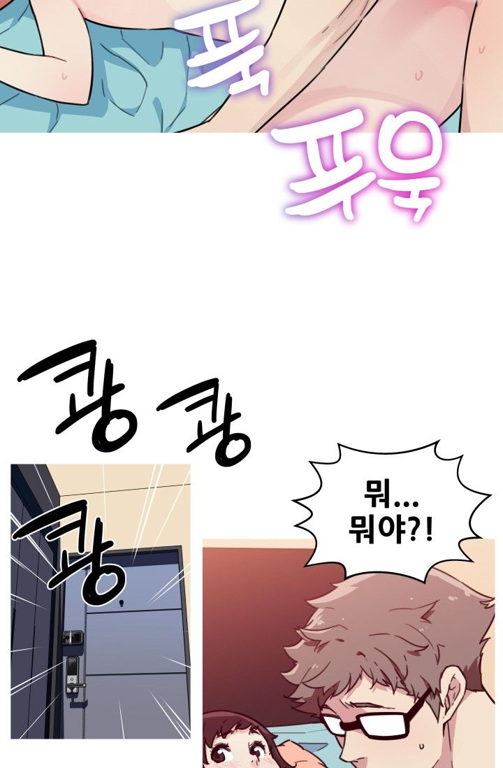 She Has Three Flavors Raw Chapter 40 Page 11