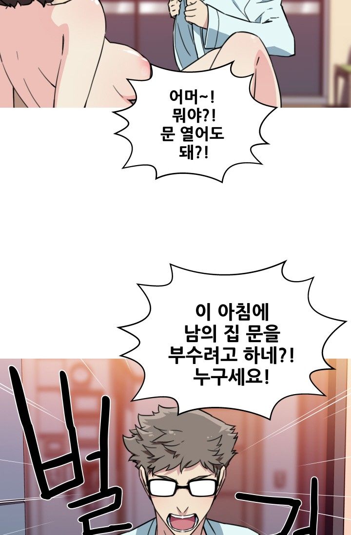 She Has Three Flavors Raw Chapter 40 Page 13