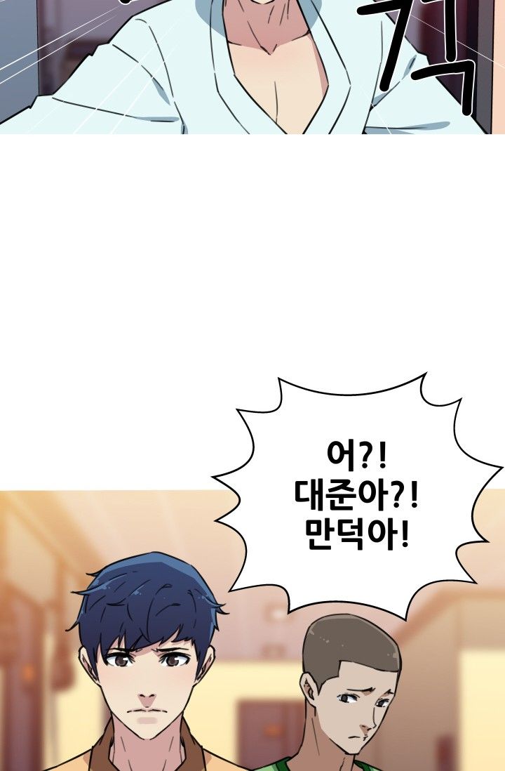 She Has Three Flavors Raw Chapter 40 Page 14