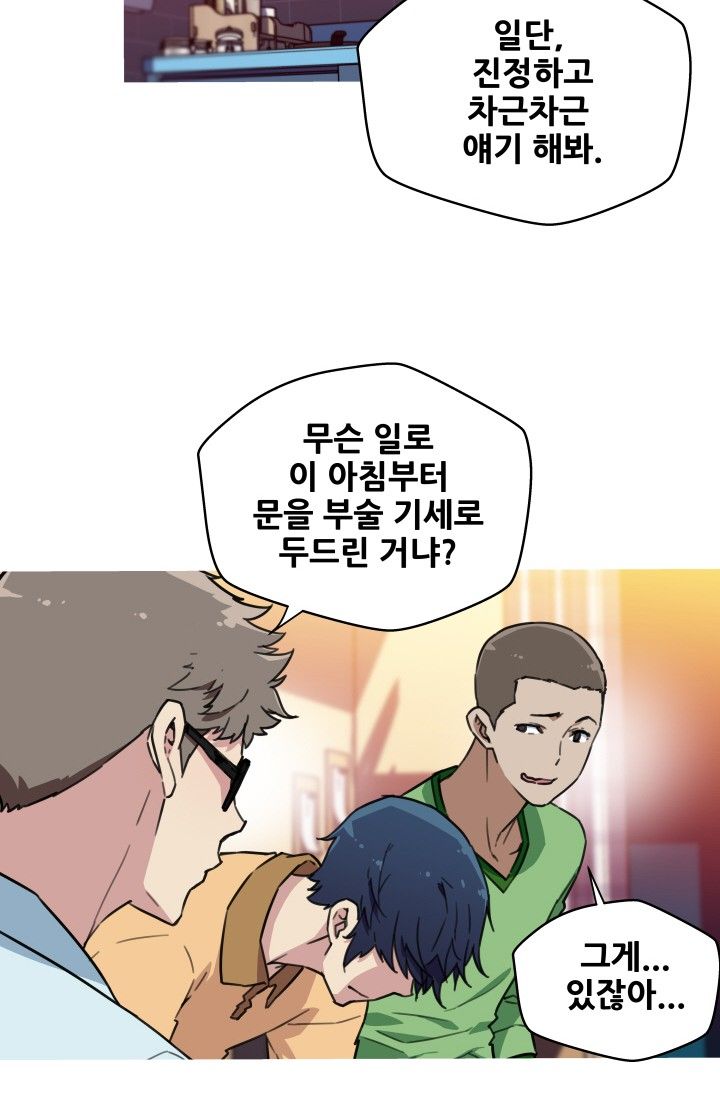 She Has Three Flavors Raw Chapter 40 Page 17