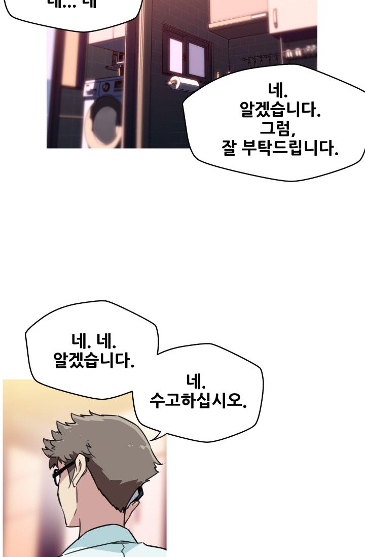 She Has Three Flavors Raw Chapter 40 Page 2