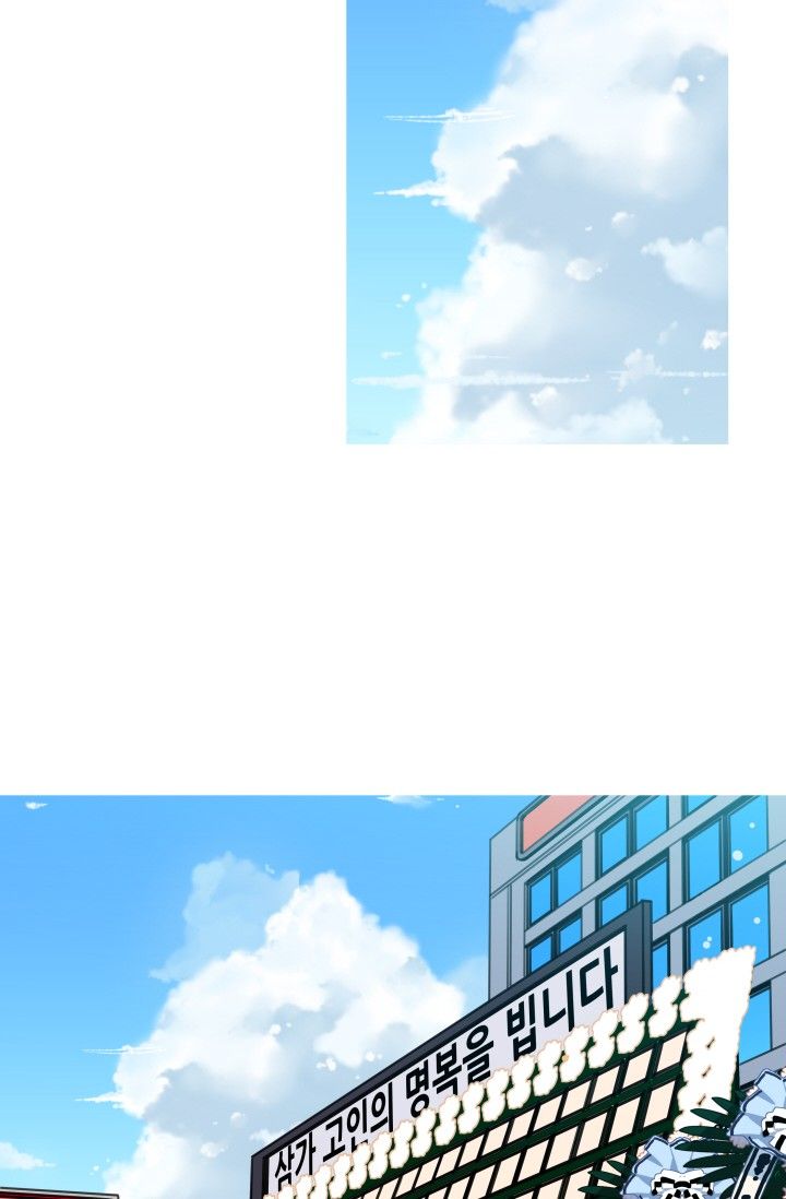She Has Three Flavors Raw Chapter 40 Page 22