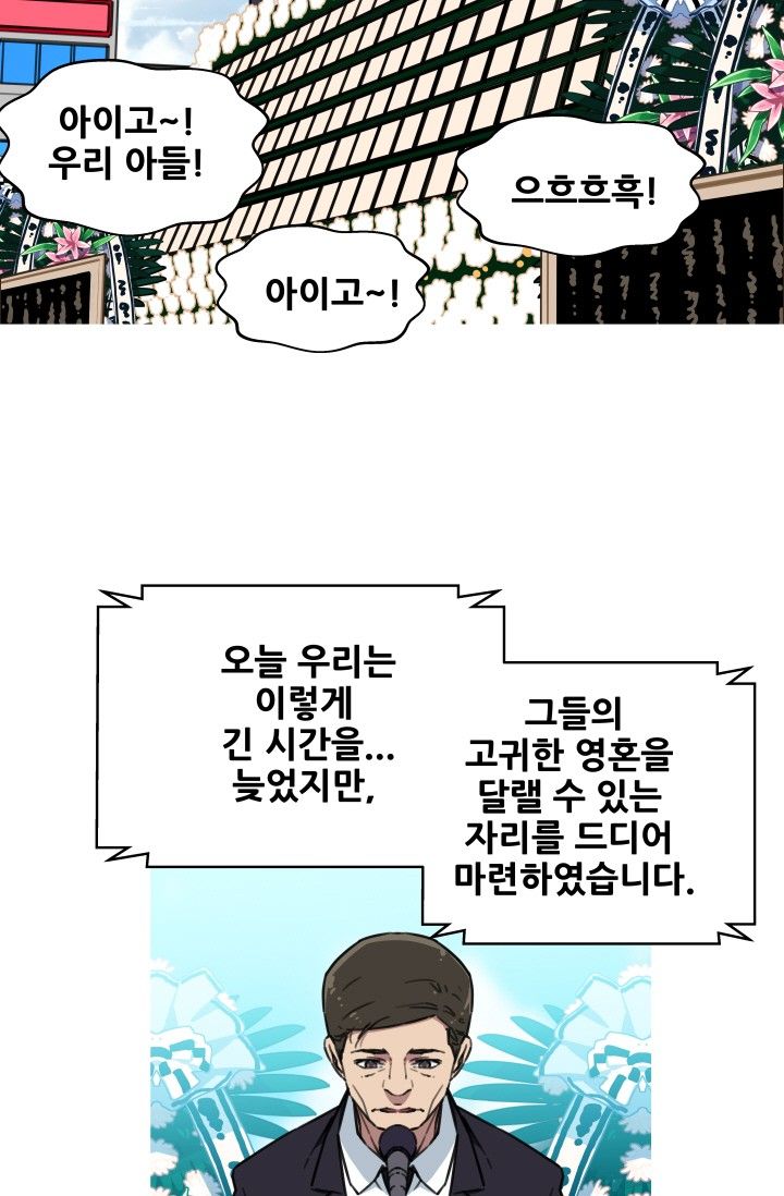 She Has Three Flavors Raw Chapter 40 Page 23