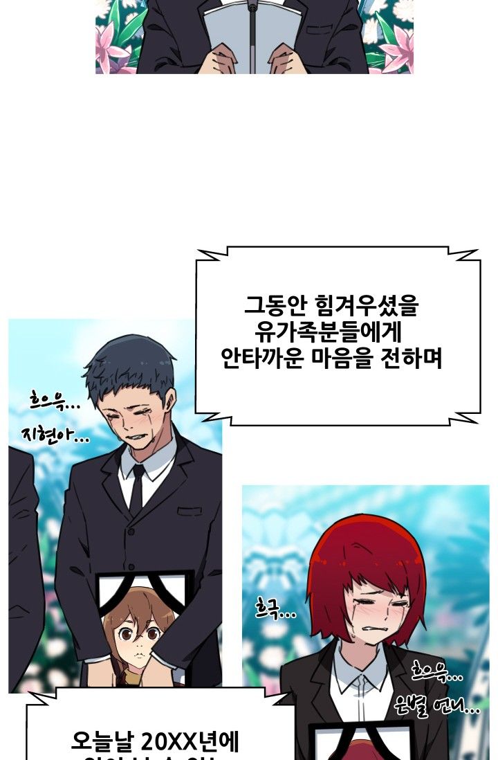She Has Three Flavors Raw Chapter 40 Page 24