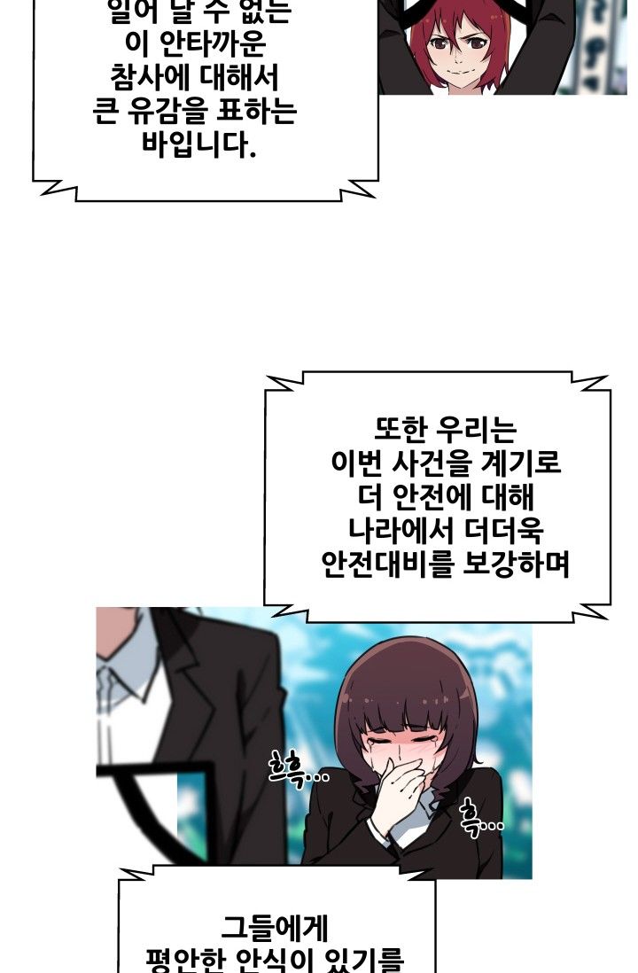 She Has Three Flavors Raw Chapter 40 Page 25