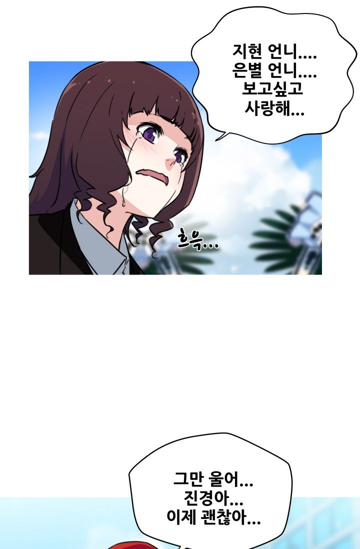 She Has Three Flavors Raw Chapter 40 Page 28