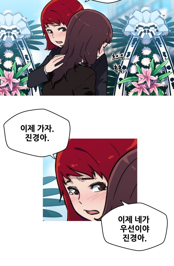 She Has Three Flavors Raw Chapter 40 Page 29