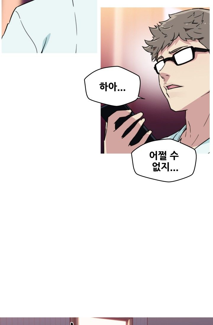 She Has Three Flavors Raw Chapter 40 Page 3