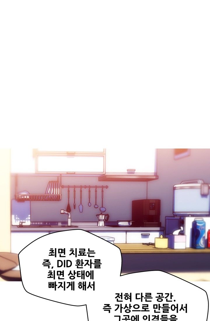 She Has Three Flavors Raw Chapter 40 Page 32