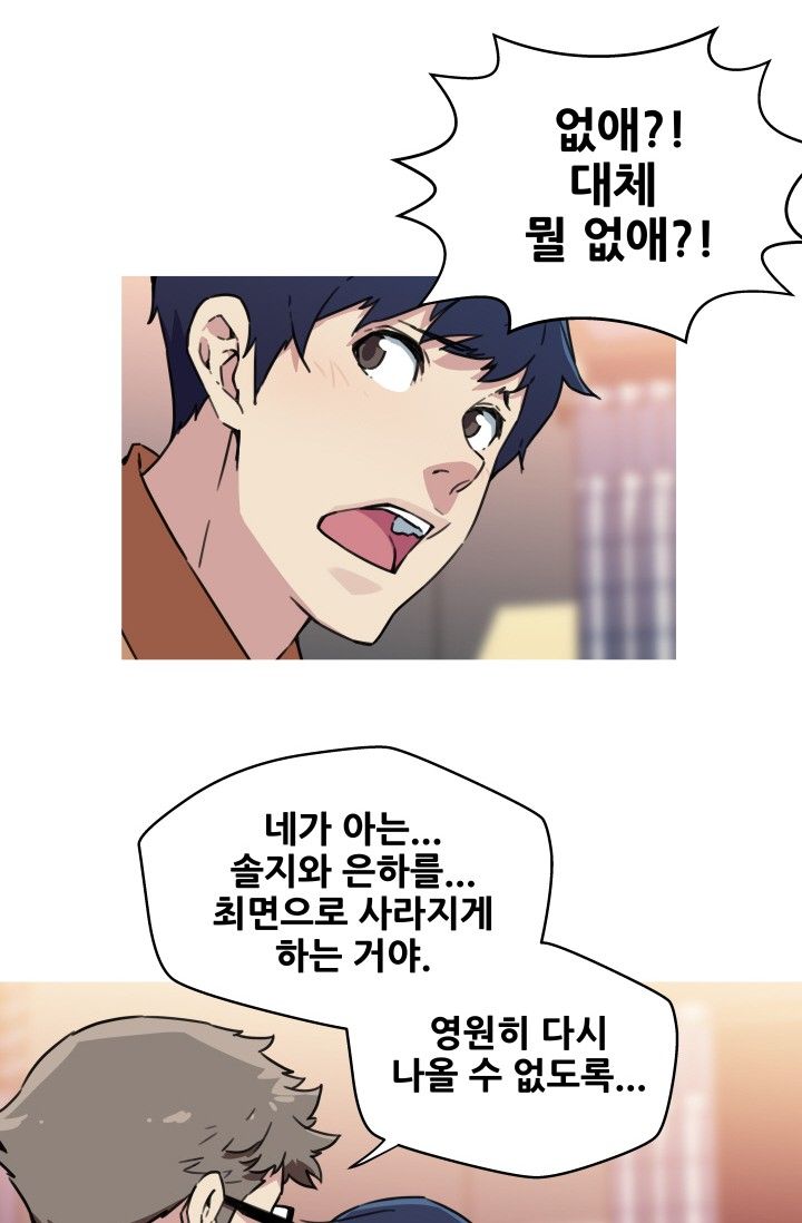 She Has Three Flavors Raw Chapter 40 Page 34