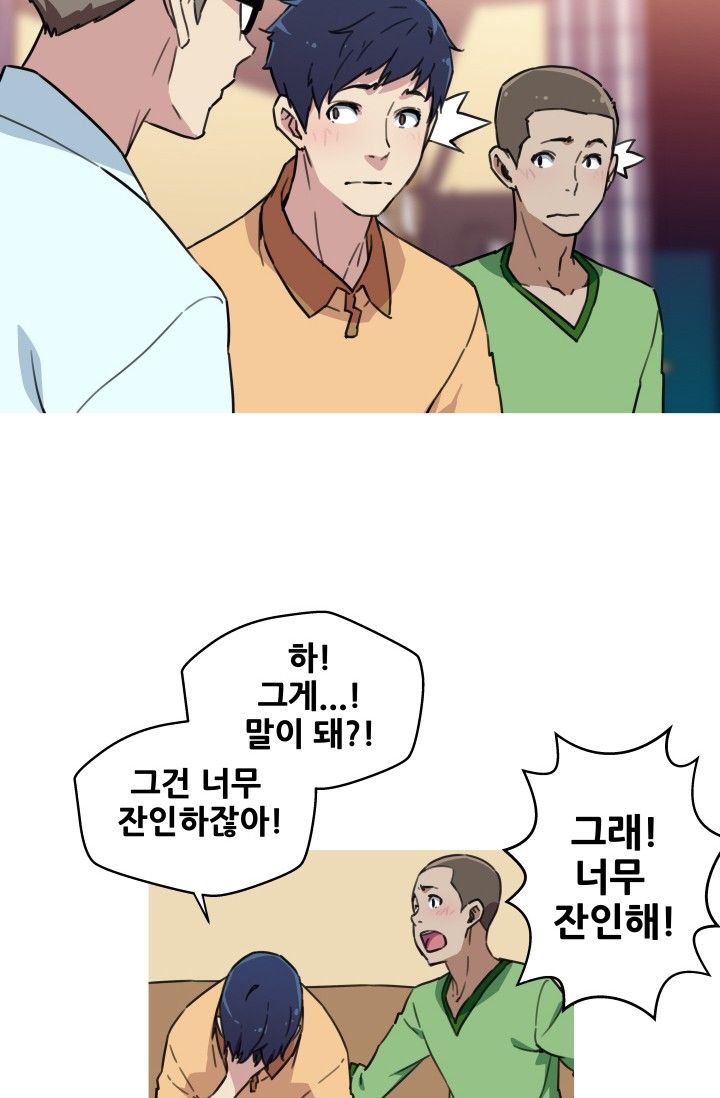 She Has Three Flavors Raw Chapter 40 Page 35