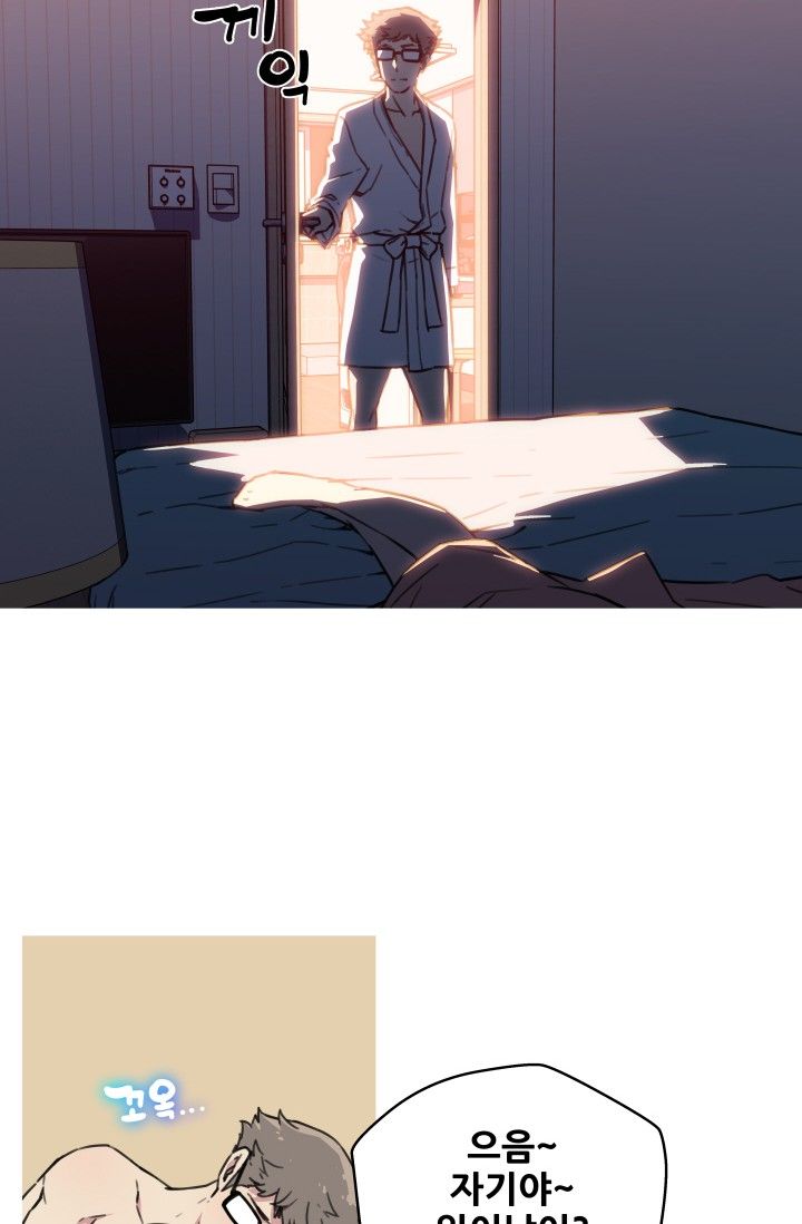She Has Three Flavors Raw Chapter 40 Page 4