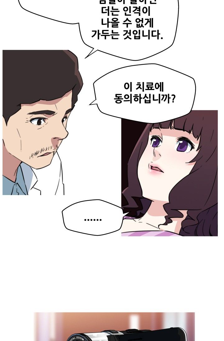 She Has Three Flavors Raw Chapter 40 Page 41