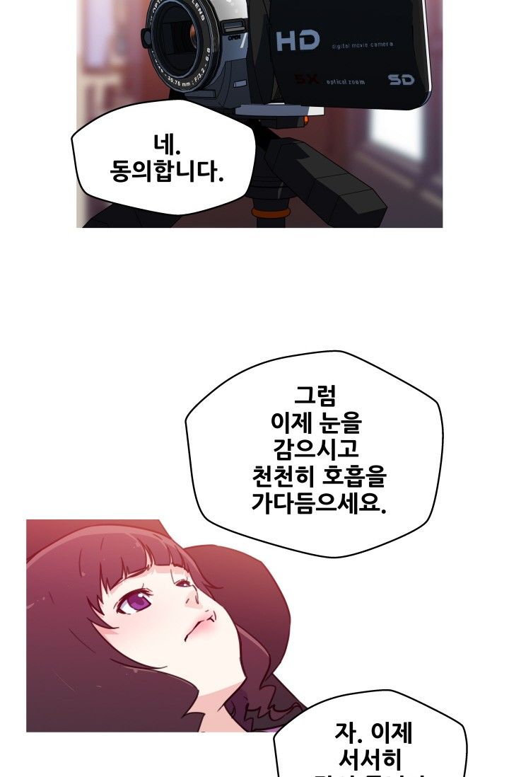 She Has Three Flavors Raw Chapter 40 Page 42