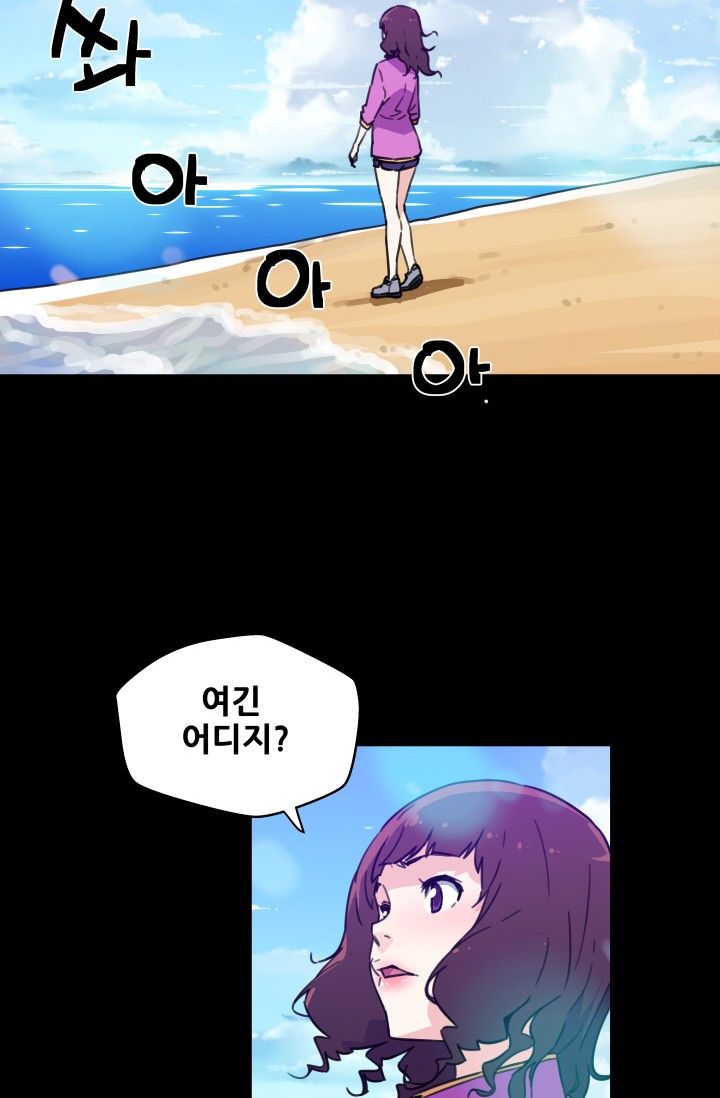 She Has Three Flavors Raw Chapter 40 Page 46