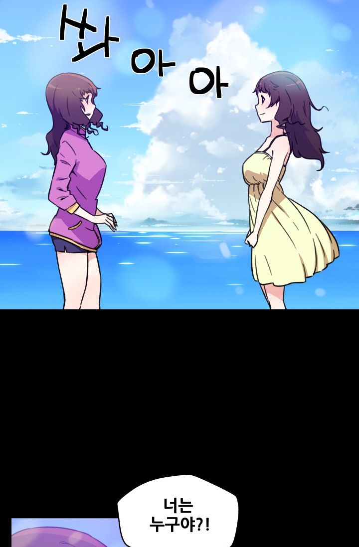 She Has Three Flavors Raw Chapter 40 Page 49