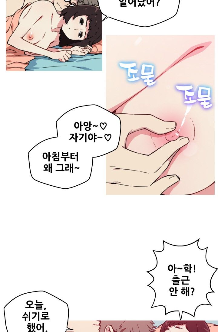 She Has Three Flavors Raw Chapter 40 Page 5