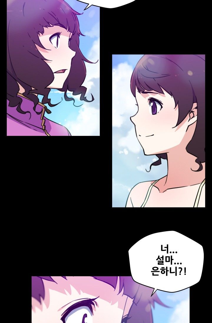 She Has Three Flavors Raw Chapter 40 Page 50