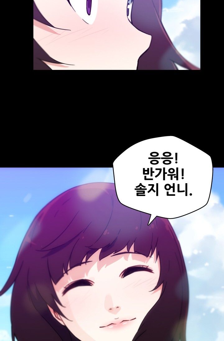 She Has Three Flavors Raw Chapter 40 Page 51