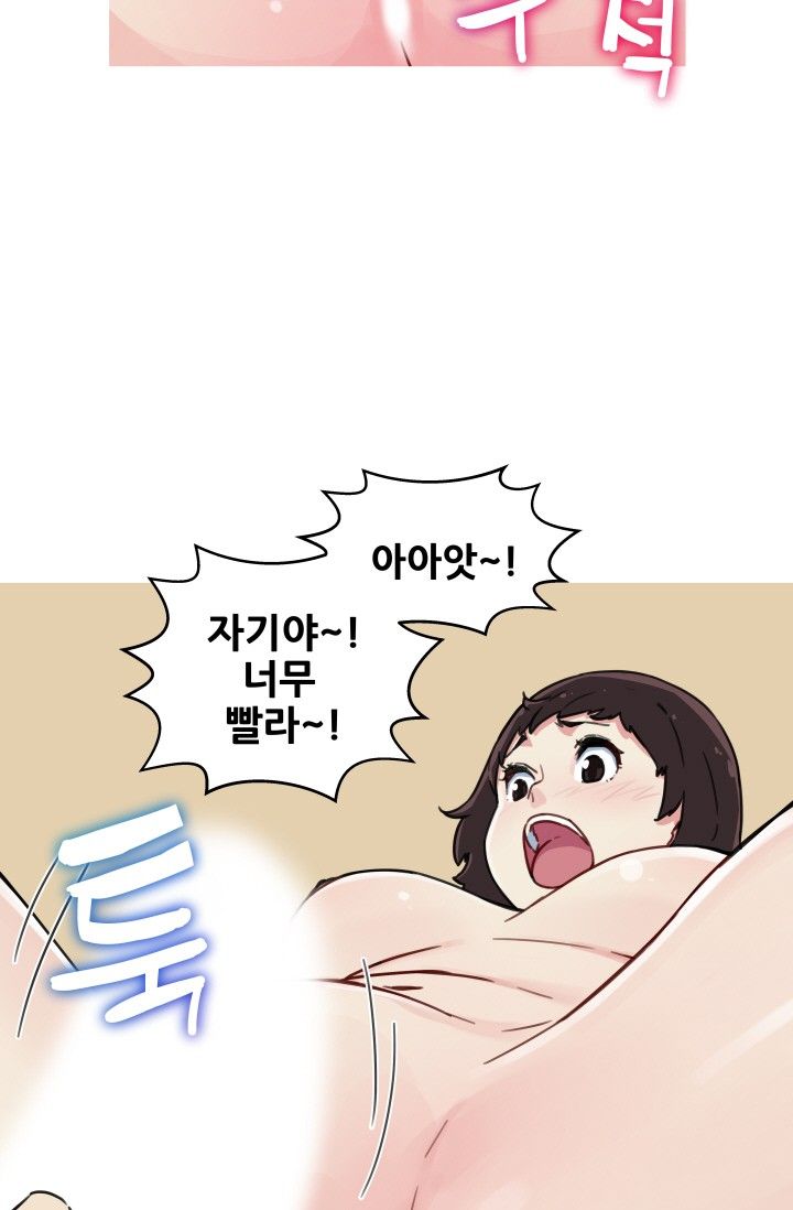 She Has Three Flavors Raw Chapter 40 Page 7