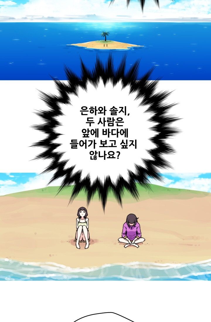 She Has Three Flavors Raw Chapter 41 Page 11