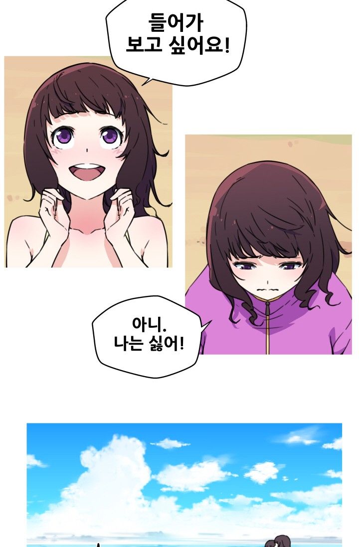 She Has Three Flavors Raw Chapter 41 Page 12