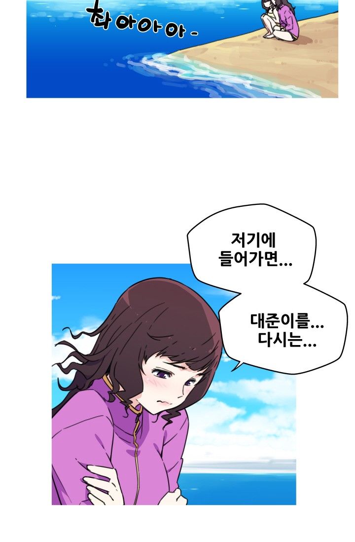 She Has Three Flavors Raw Chapter 41 Page 13