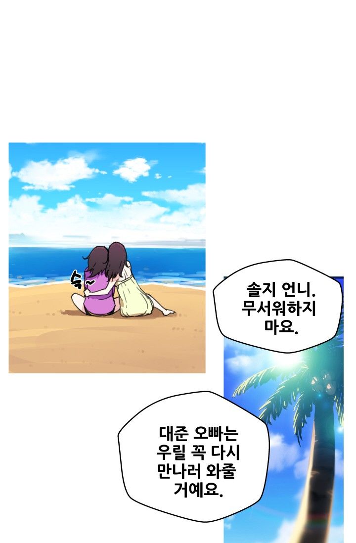 She Has Three Flavors Raw Chapter 41 Page 14