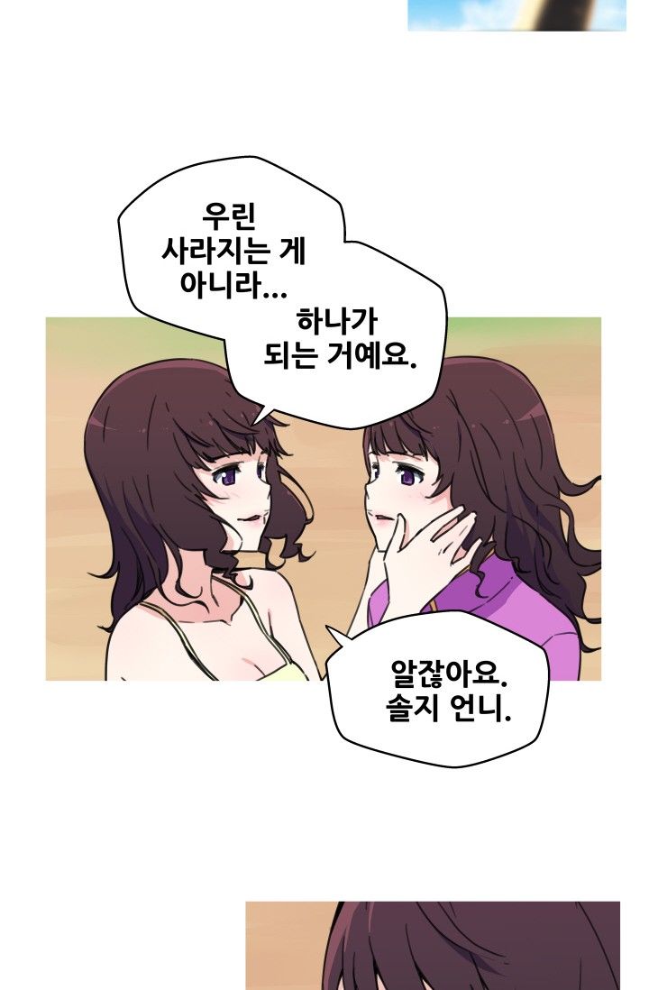 She Has Three Flavors Raw Chapter 41 Page 15