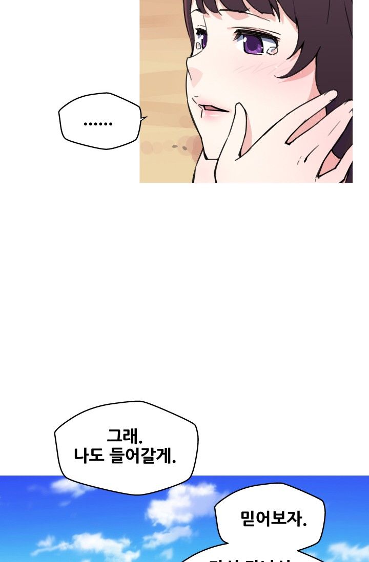 She Has Three Flavors Raw Chapter 41 Page 16