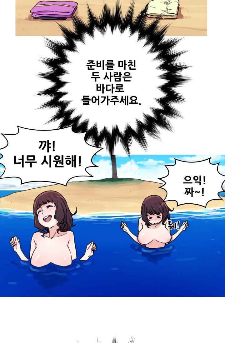 She Has Three Flavors Raw Chapter 41 Page 18