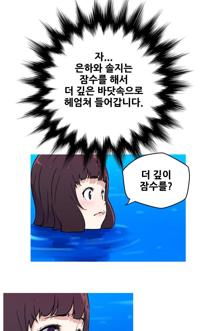 She Has Three Flavors Raw Chapter 41 Page 19