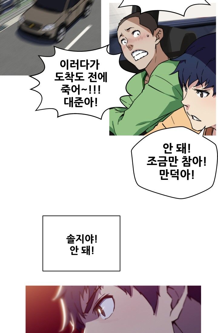 She Has Three Flavors Raw Chapter 41 Page 2