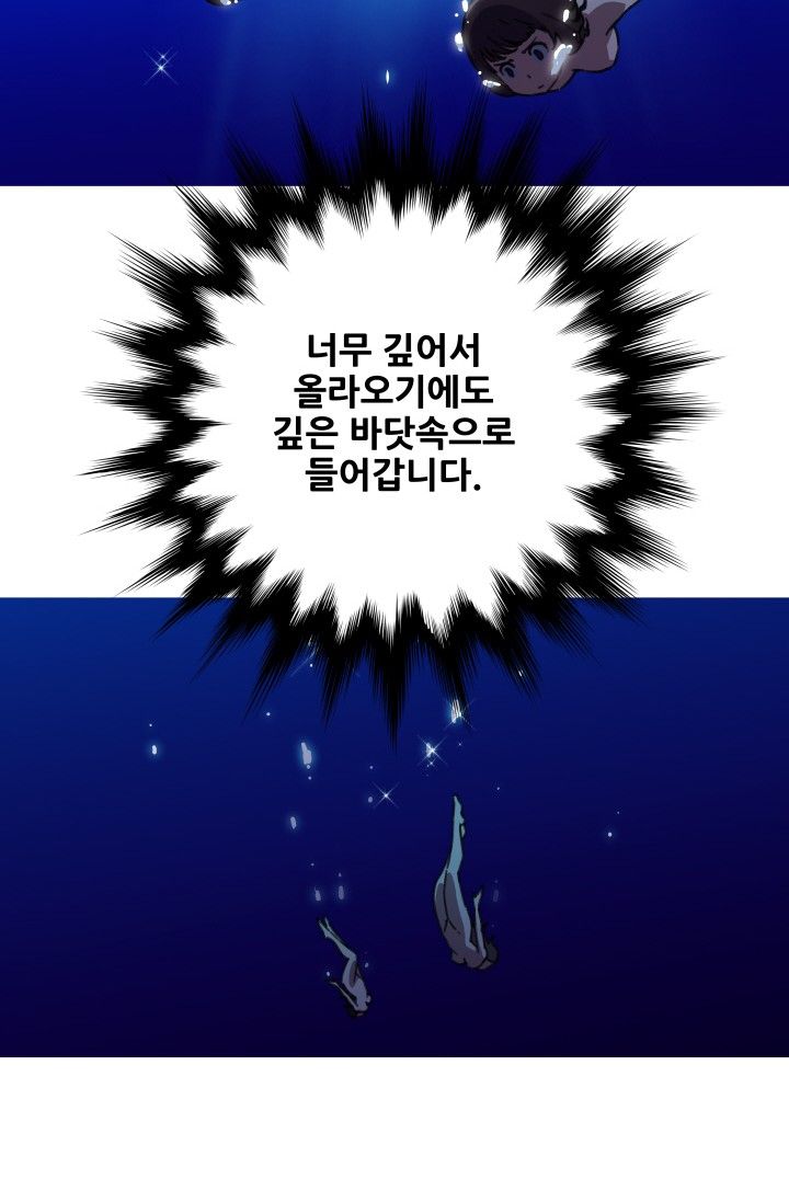 She Has Three Flavors Raw Chapter 41 Page 21
