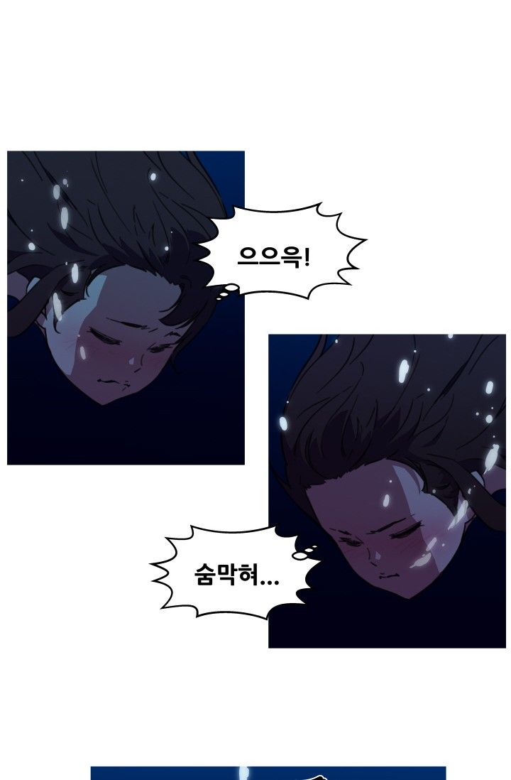 She Has Three Flavors Raw Chapter 41 Page 22