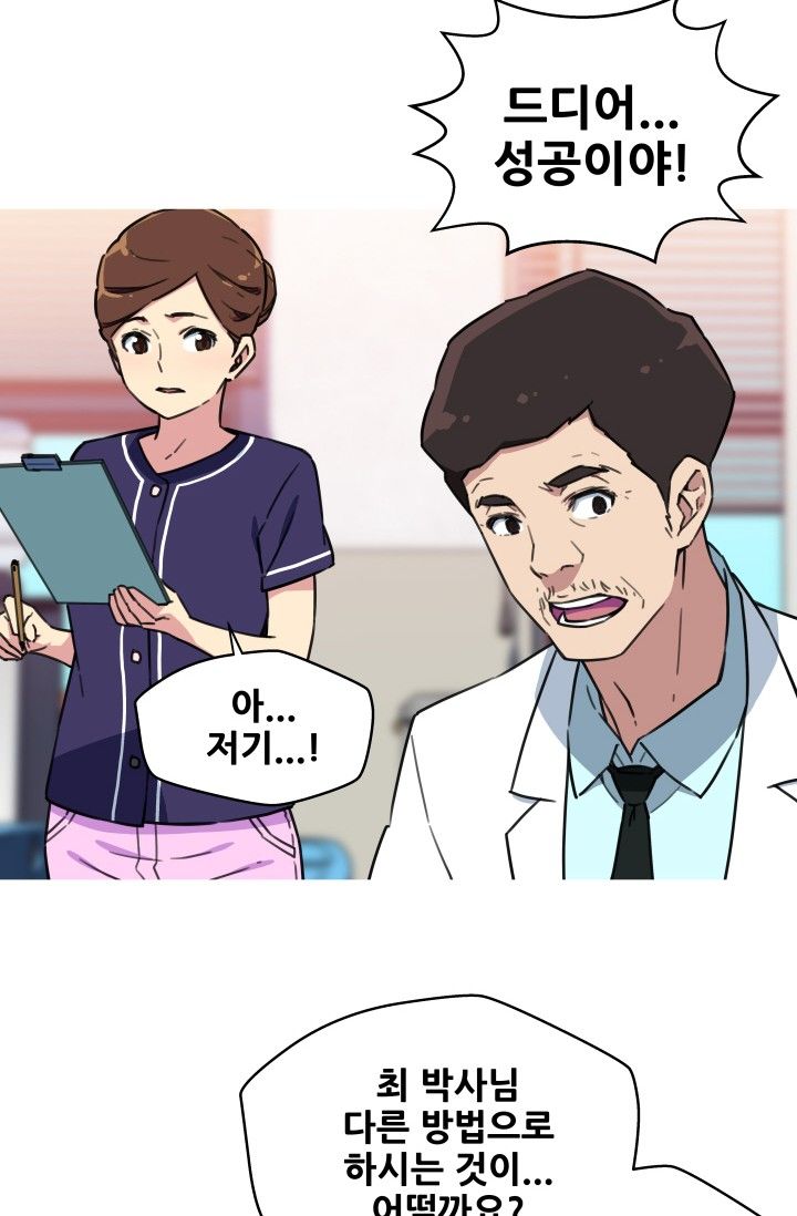 She Has Three Flavors Raw Chapter 41 Page 24